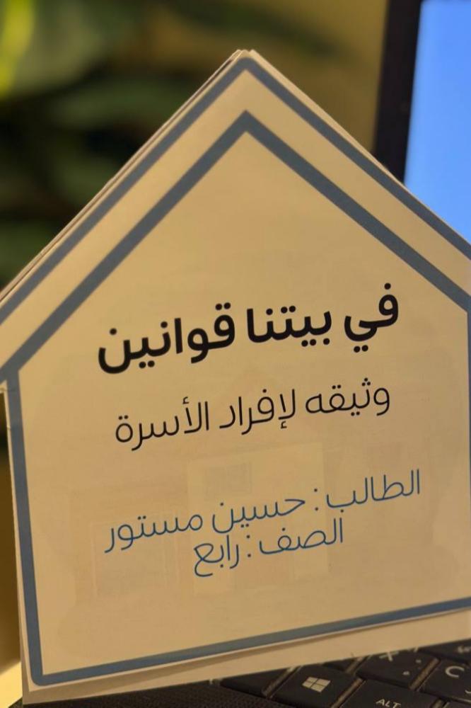 مطوية في بيتنا قانون