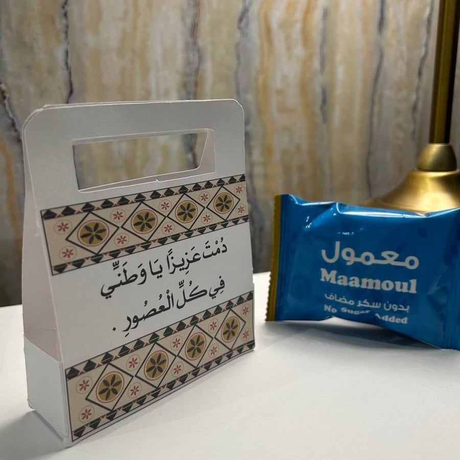 بوكس توزيعات يوم التاسيس
