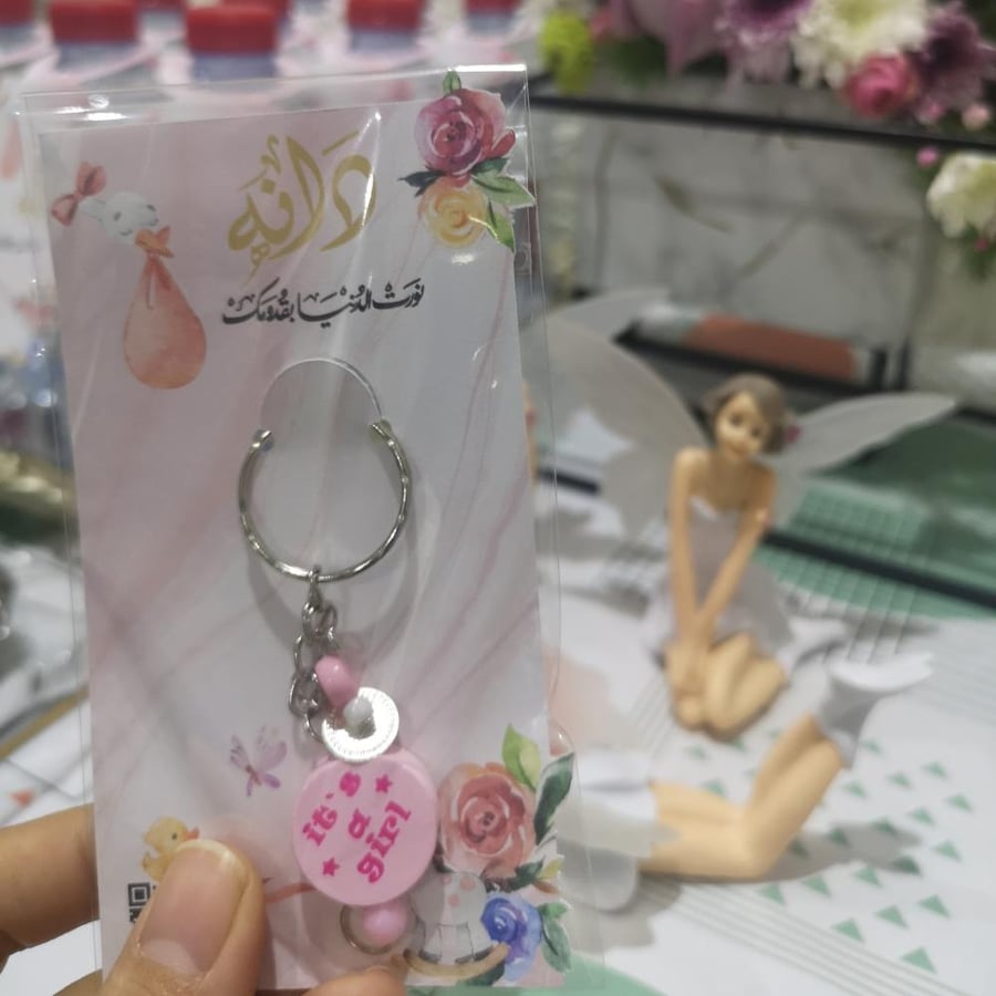 بكج استقبال مولوده