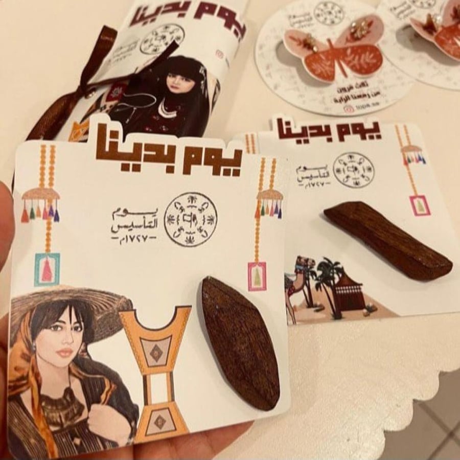 كرت كسرة عود توزيعات يوم التاسيس