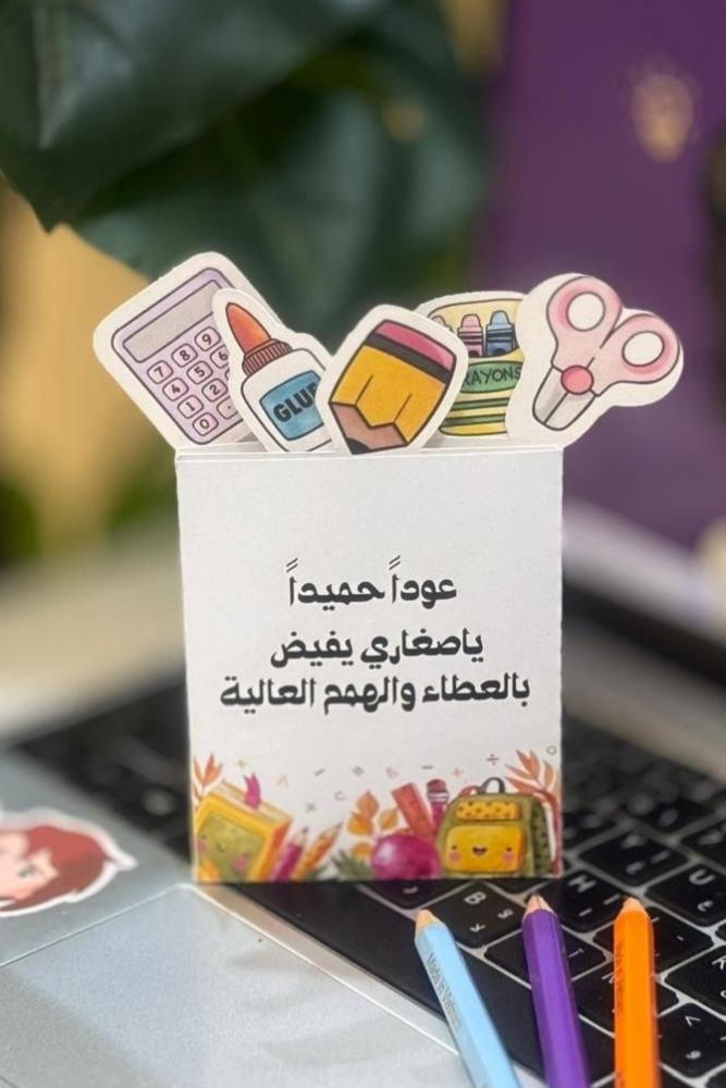 بوكس تلوين توزيعات العودة للمدرسة