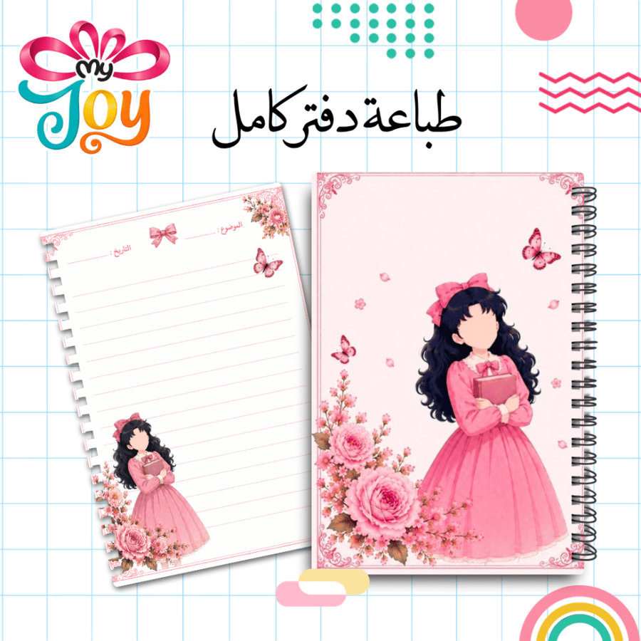 دفتر سالي