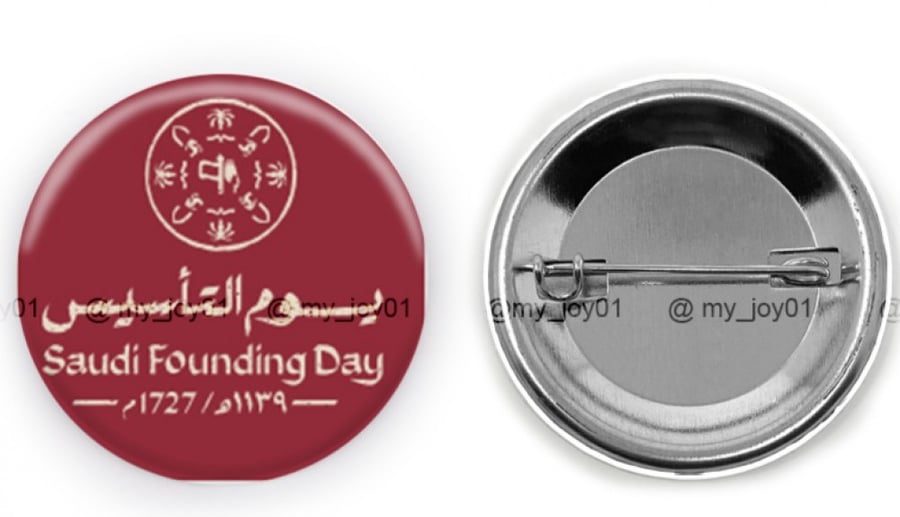 بروش يوم التاسيس
