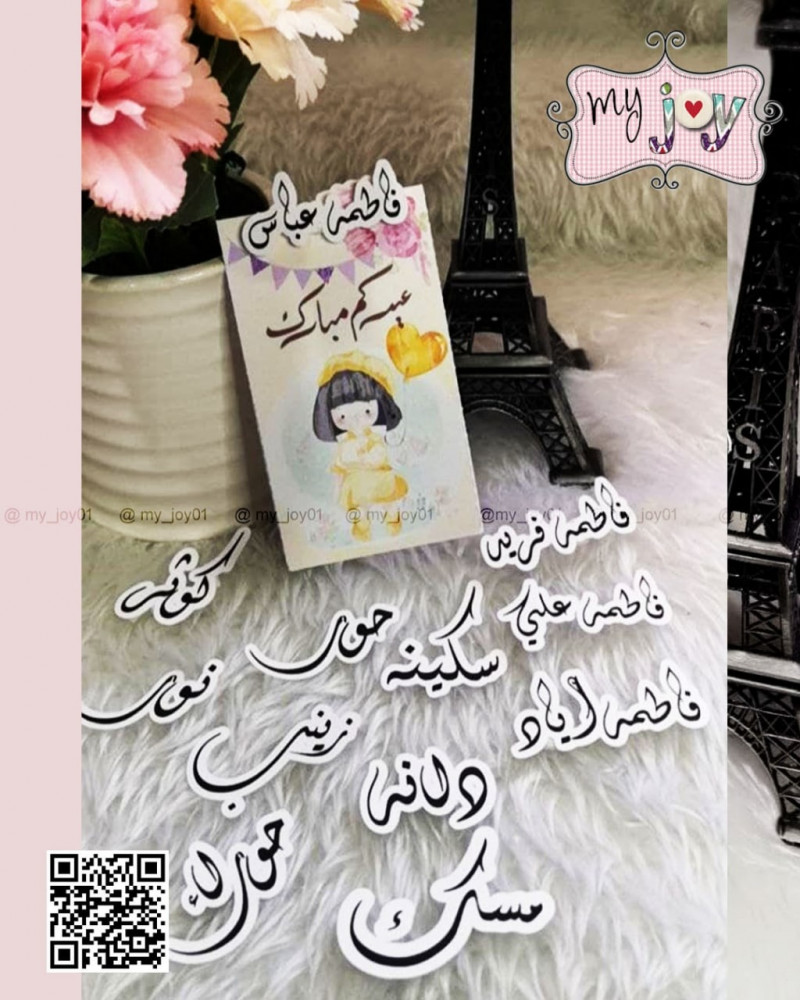 كرت عيديات