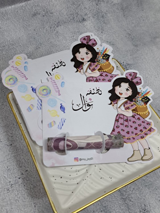 كرت توزيعات ناصفه او قرقيعان