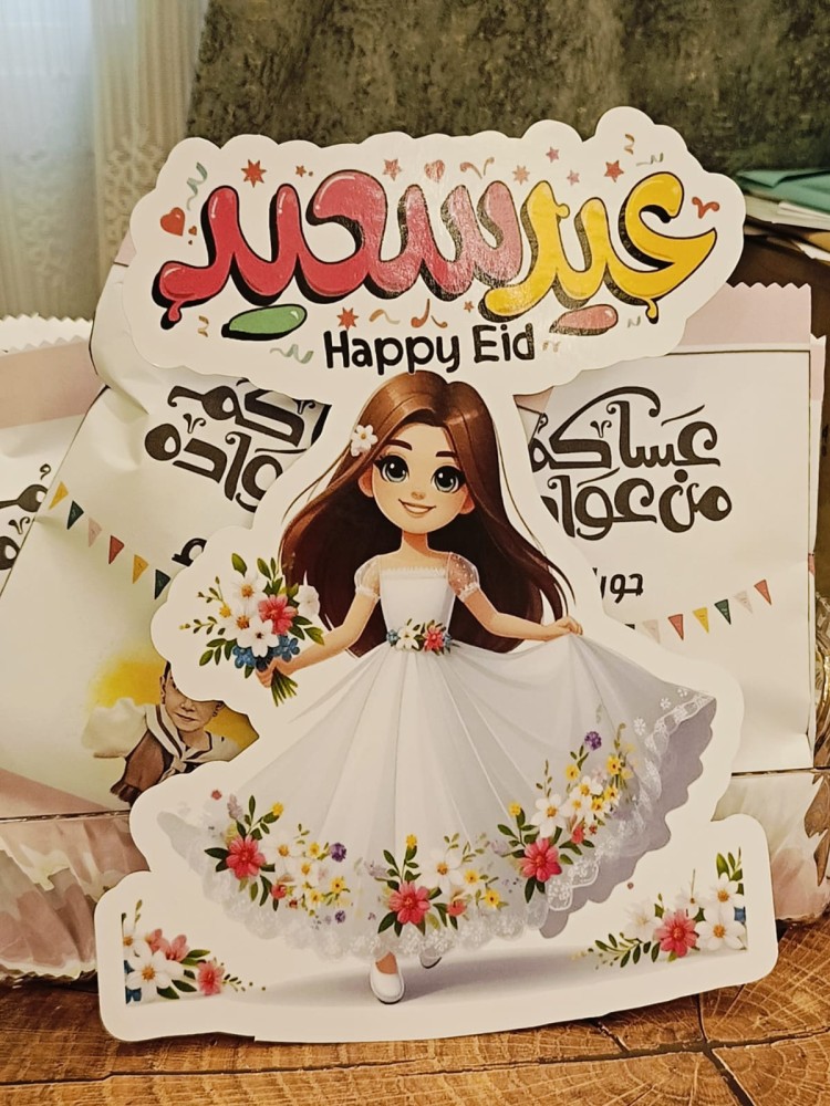 كرت عيديه