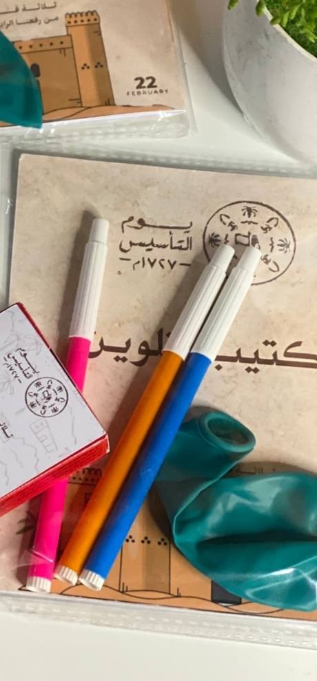 كتيب تلوين يوم التاسيس
