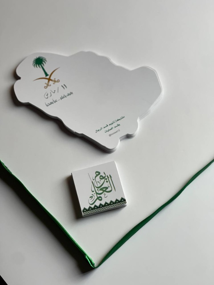 بكج  يوم العلم