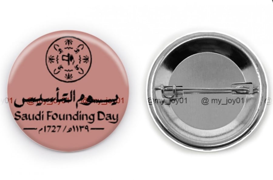 بروش يوم التاسيس