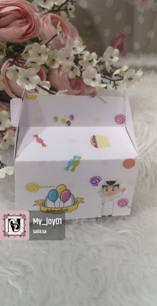 بوكس عيديه