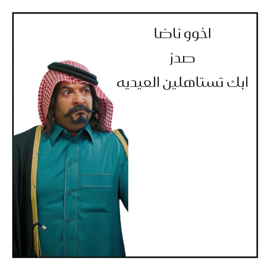 كرت عيديه ابو صامل او شوكولاته