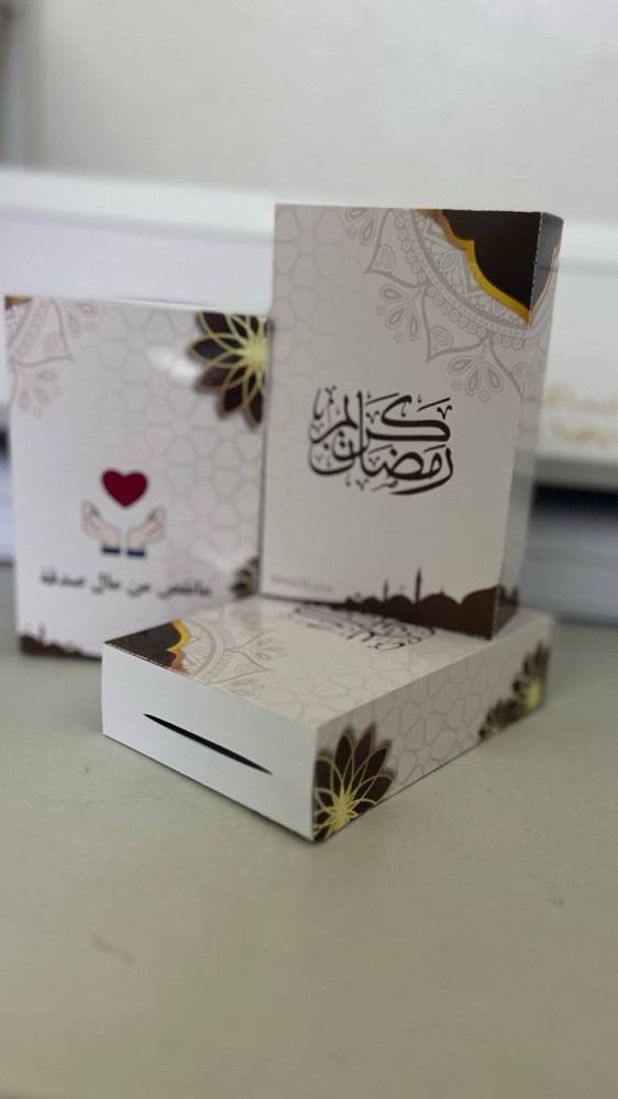 حصاله الصدقة
