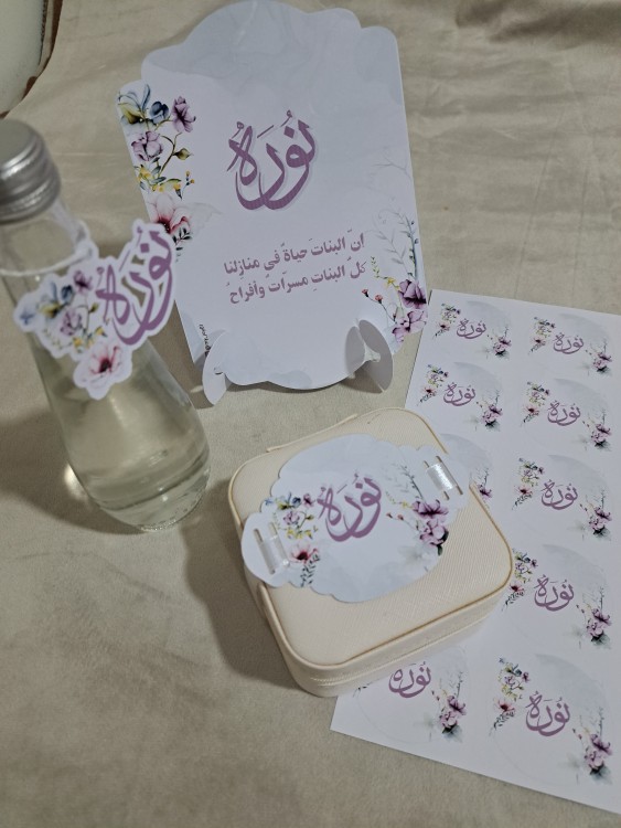 بكج استقبال مولوده