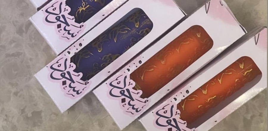 توزيعات الروج السحري