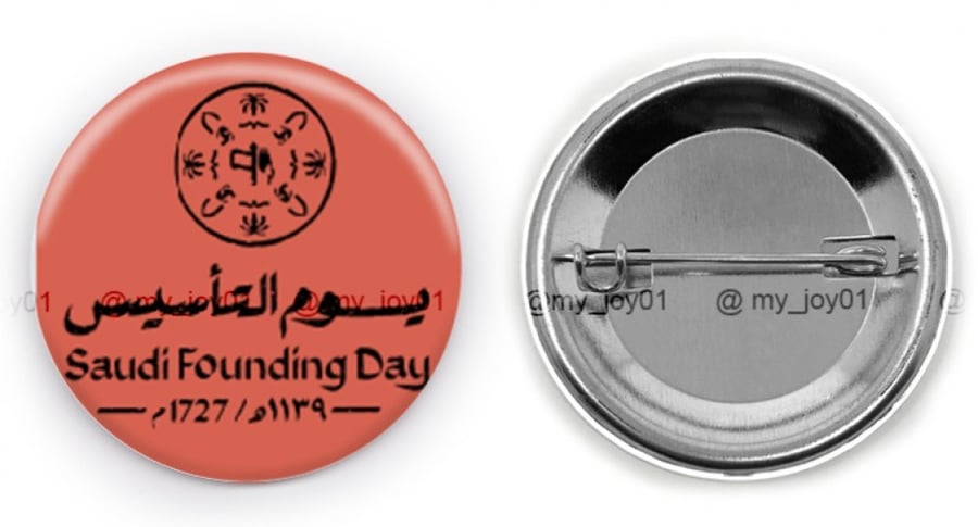 بروش يوم التاسيس