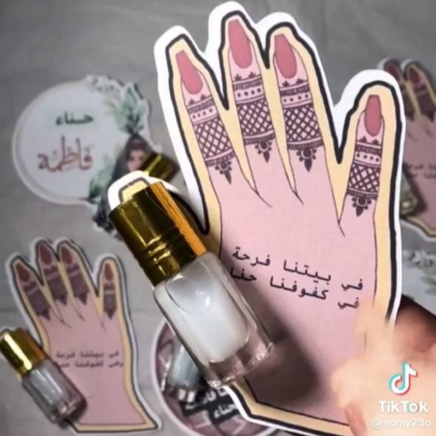 كرت توزيعات ليله حناء