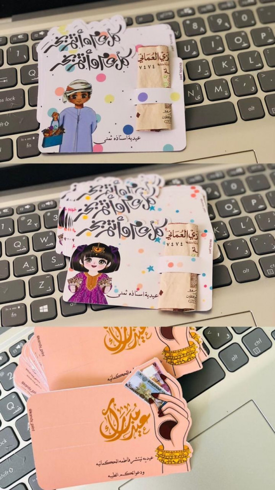 كرت عيديه