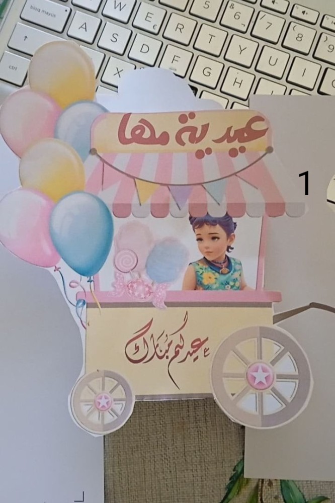 بوكس عيديه