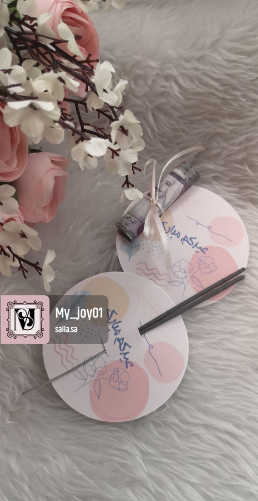 كرت عيديه