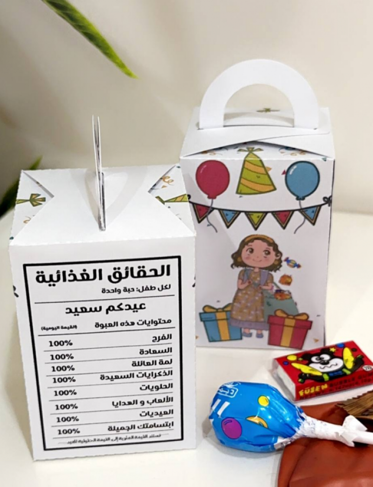 بوكس عيديه