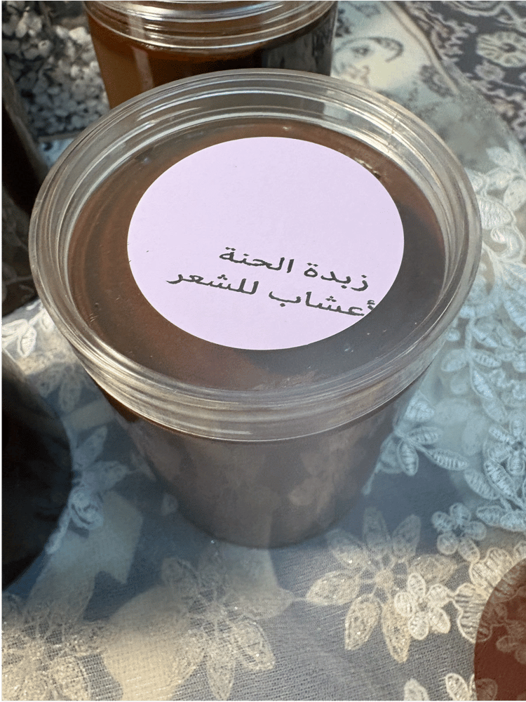 زبده الحناء والأعشاب الطبيعيه للتطويل الشعر