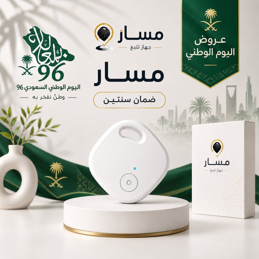 جهاز تتبع ايرتاق | اجهزة ايفون