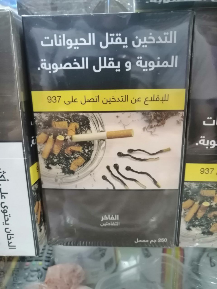 تفاحتين الفاخر ٢٥٠جرام