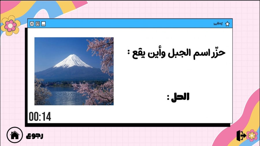 فعاليات ومسابقات للعيد
