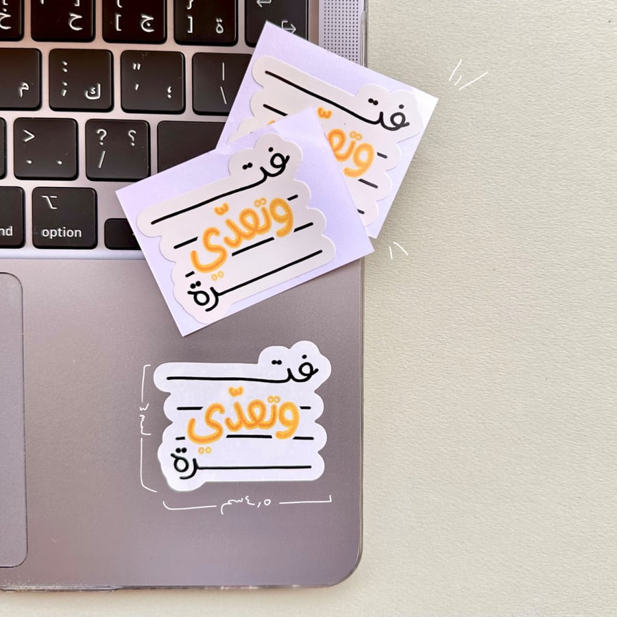 ستيكر فترة وتعدي