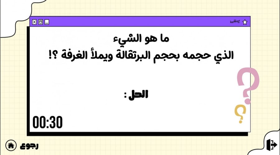 فعاليات ومسابقات للعيد