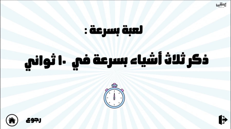 فعاليات ومسابقات للعيد