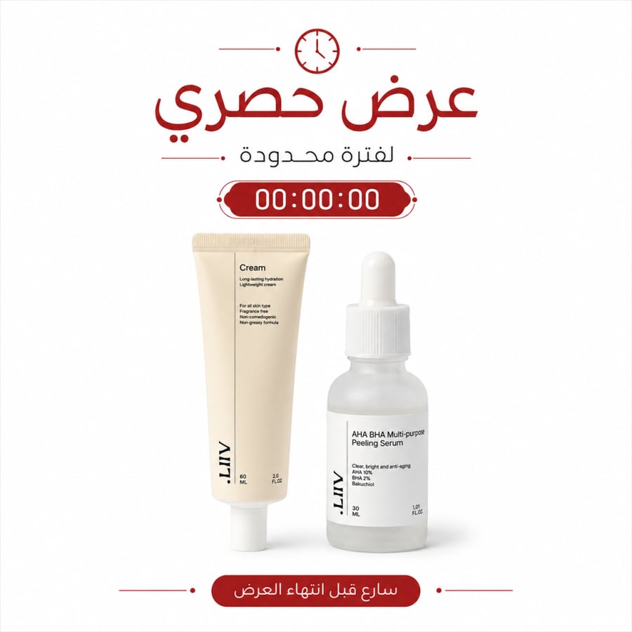 لييف مجموعة التقشير والتوازن