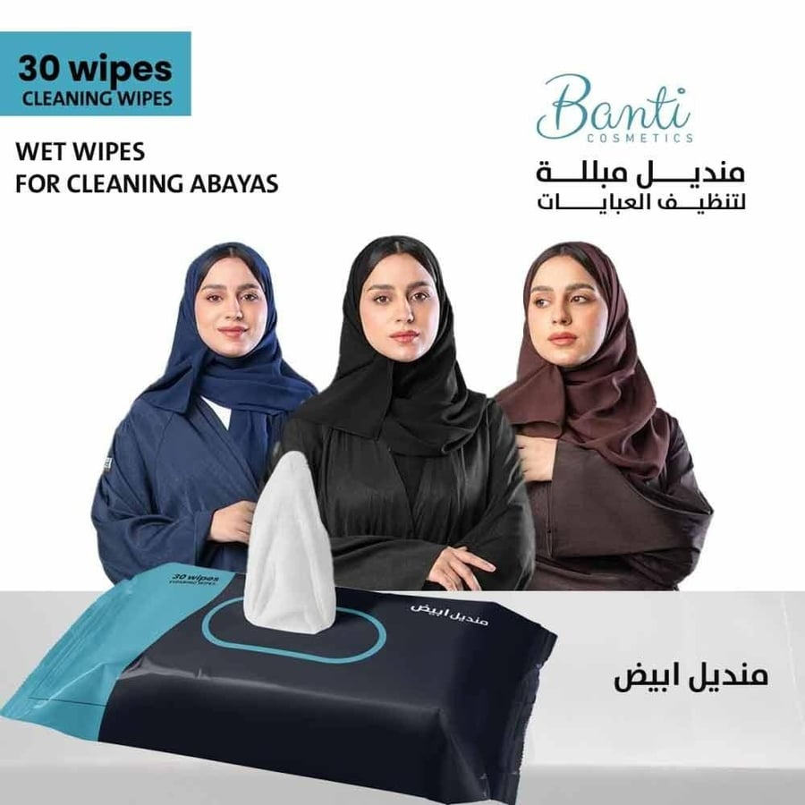 بانتي مناديل العبايات الألوان ٣٠ حبة