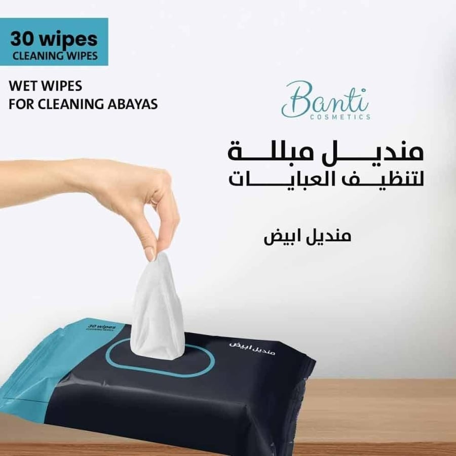 بانتي مناديل العبايات الألوان ٣٠ حبة