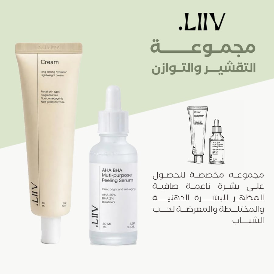 لييف مجموعة التقشير والتوازن