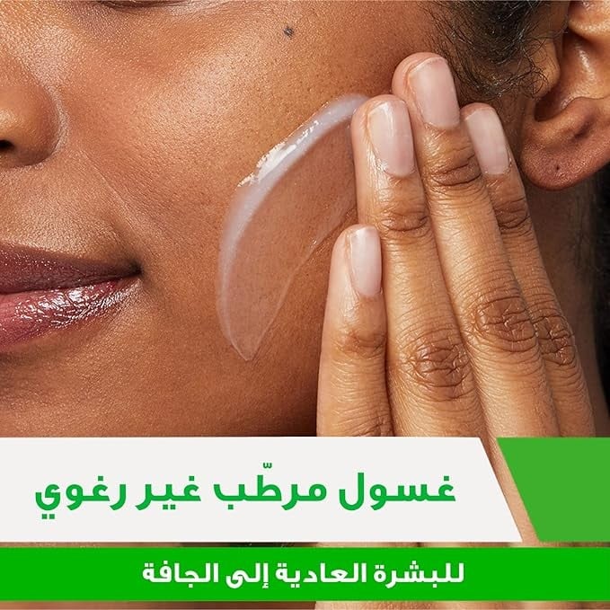 سيرافي غسول الوجه المرطب للبشرة العادية الي الجافة 473 مل