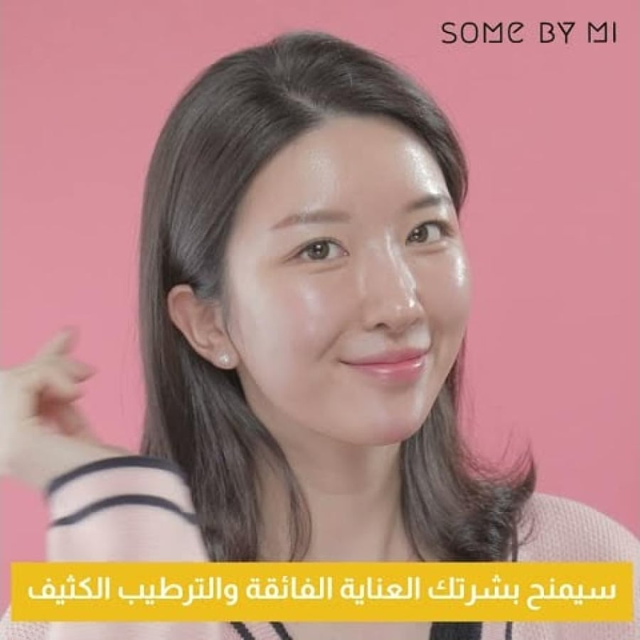 سوم باي مي تونر جلاكتوميسز فيتامين سي النقي ٣٠ مل