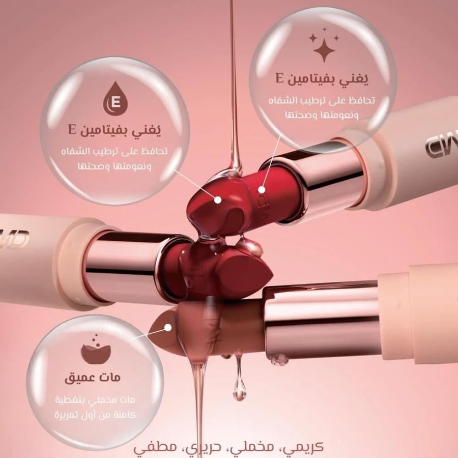 ام دى احمر شفاة ديب مات 221