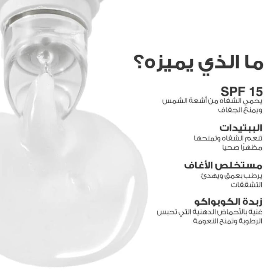 لوكا مرطب الشفاه درجة فانيلا رقم 01