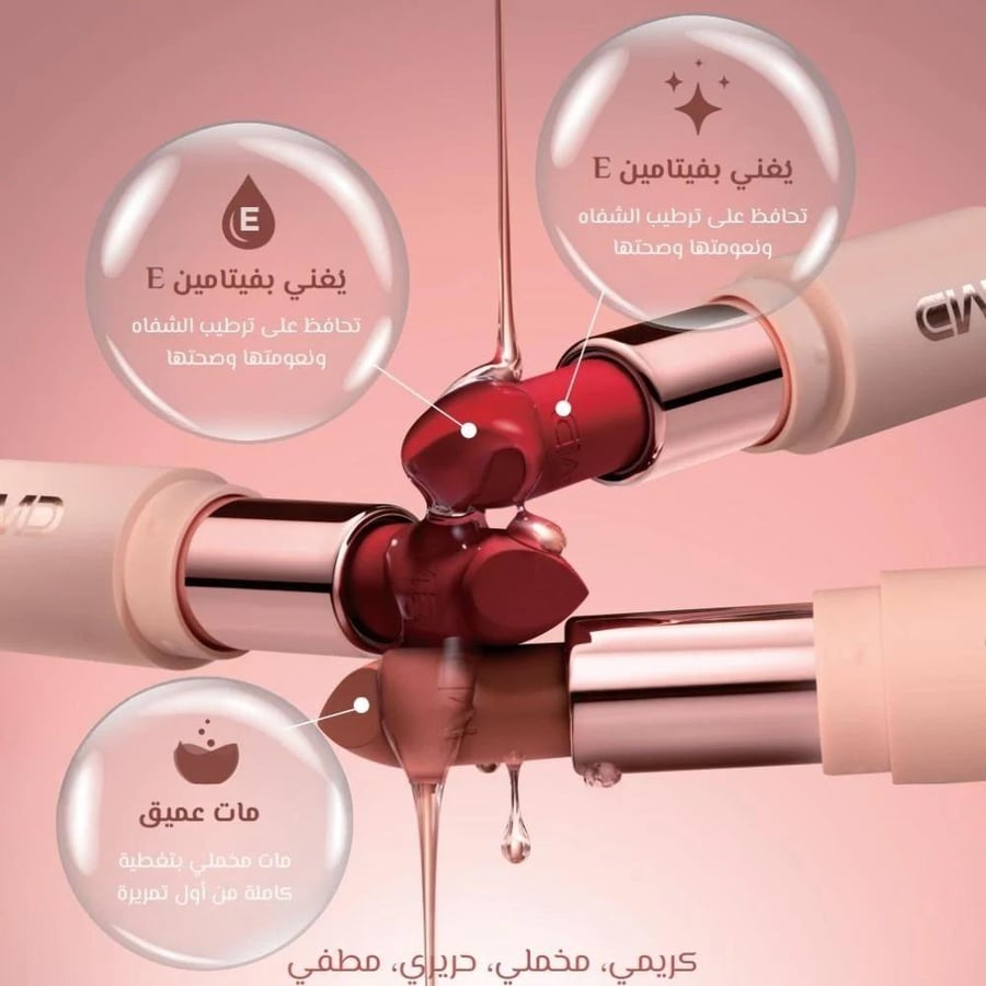 ام دى احمر شفاة ديب مات 206