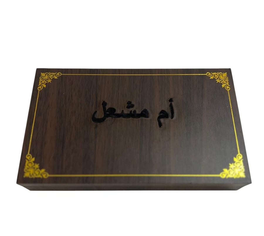 مبخرة ذكية مع 30 عود موروكي فاخر + كيس إهداء