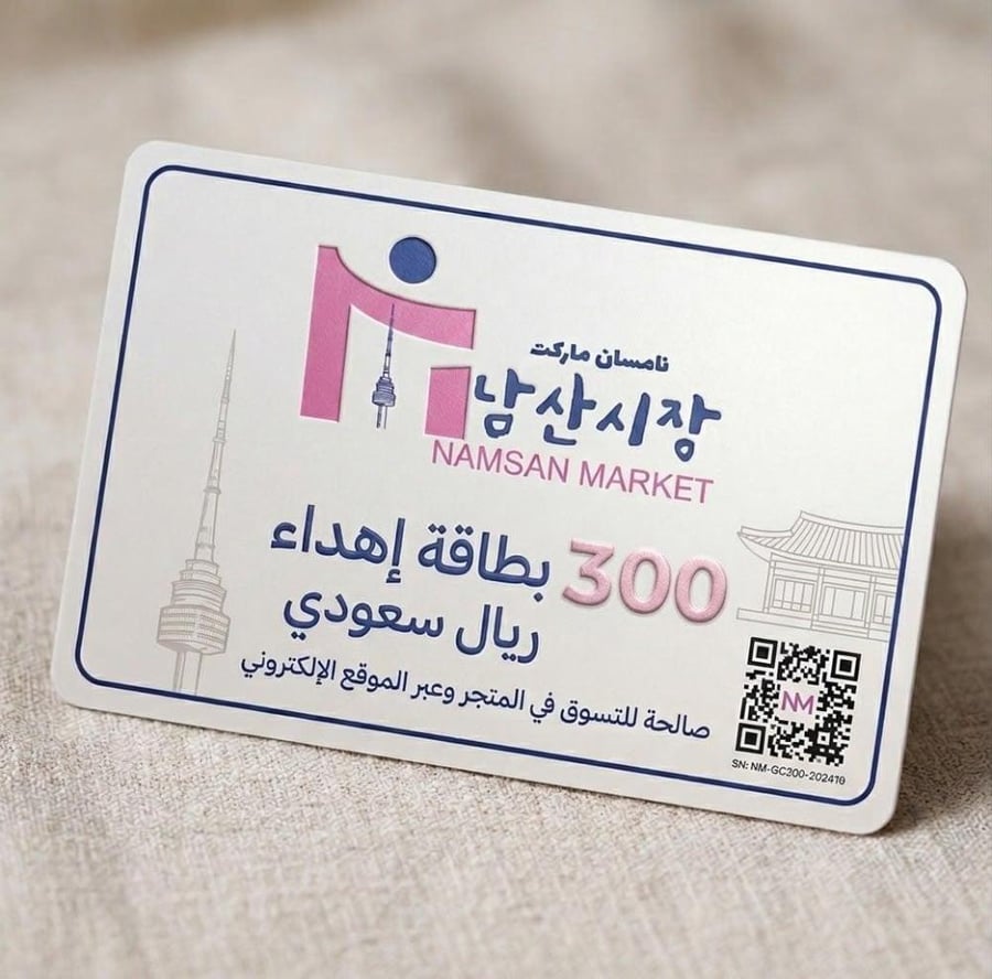 بطاقة اهداء ب500 ريال