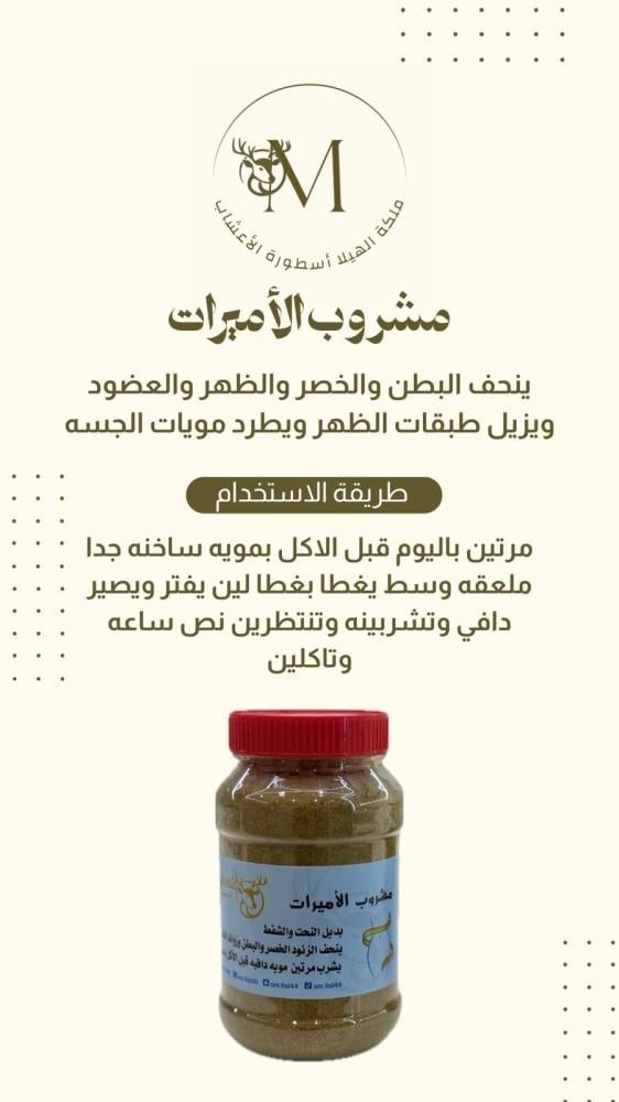 مشروب الأميرات