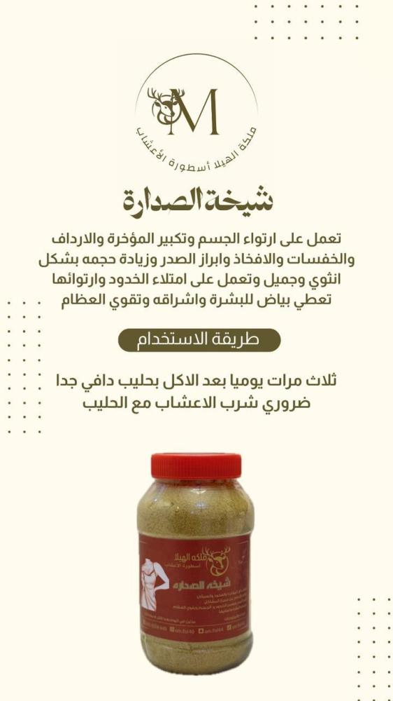 شيخة الصدارة