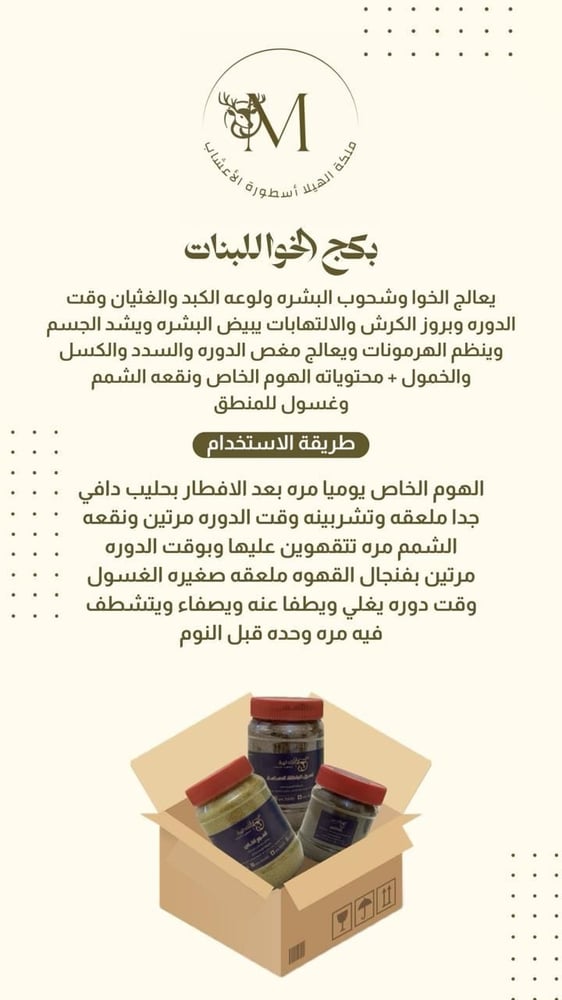 بكج الخوا للبنات