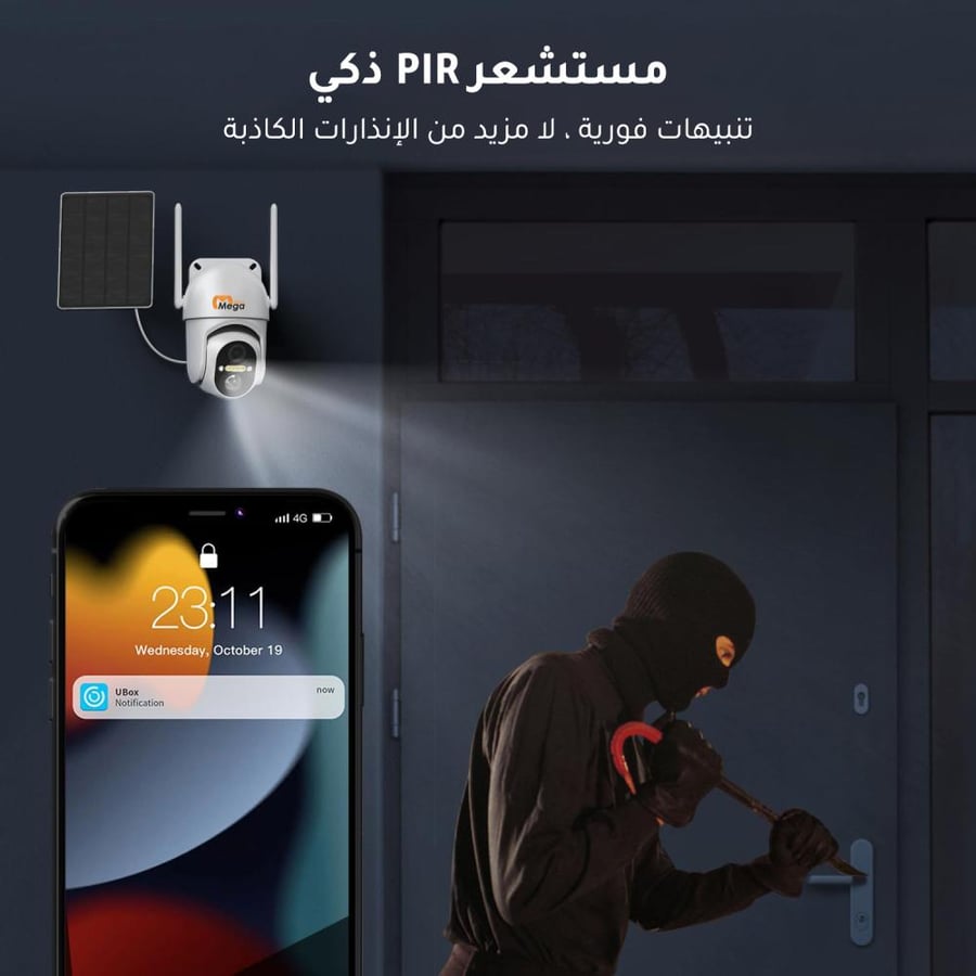 كاميرا مراقبة متحركة 360 درجة بالطاقة الشمسية 4G (دقة 2K)