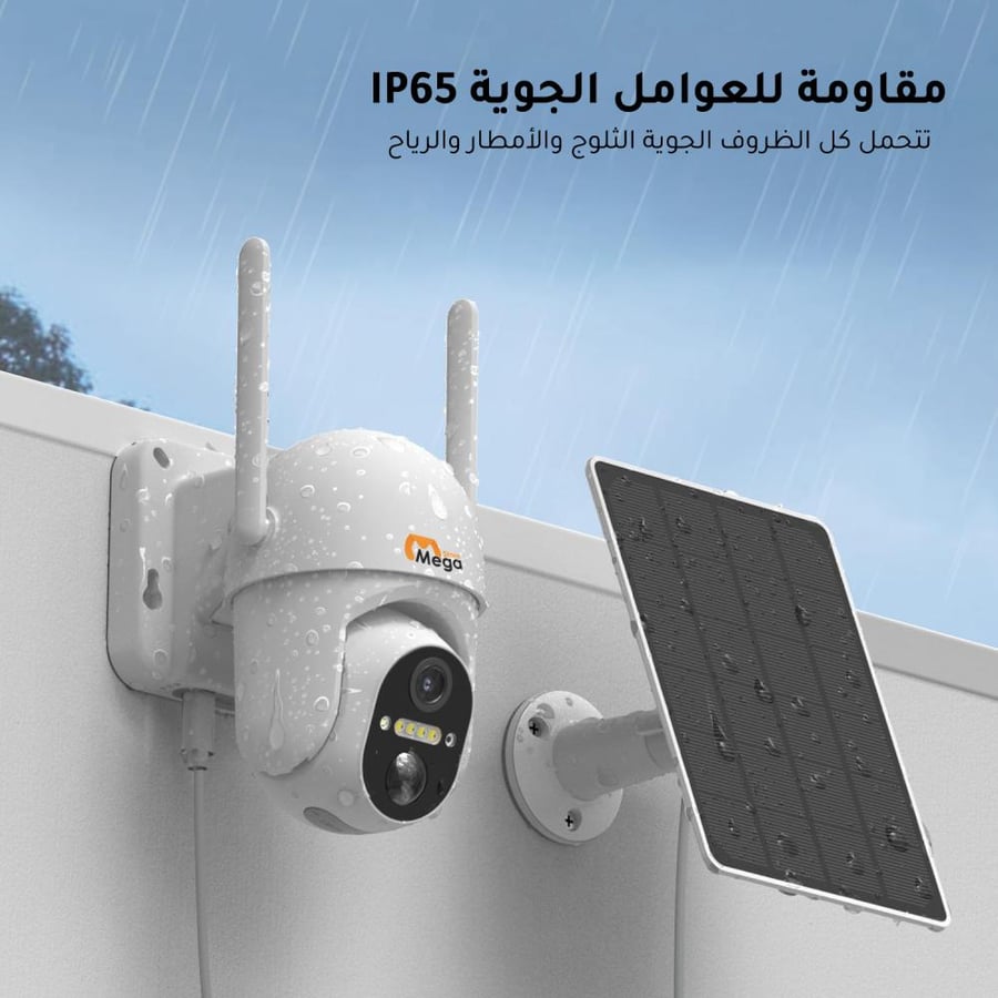 كاميرا مراقبة متحركة 360 درجة بالطاقة الشمسية 4G (دقة 2K)