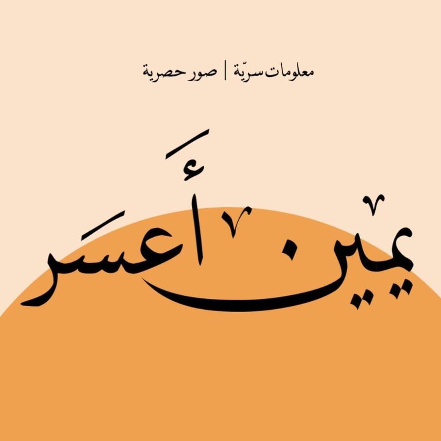 الملف الغامض السري