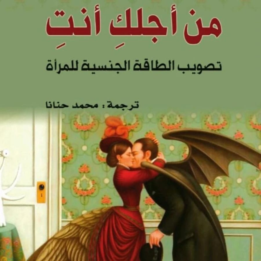 من أجلك أنت - لوني بارباش