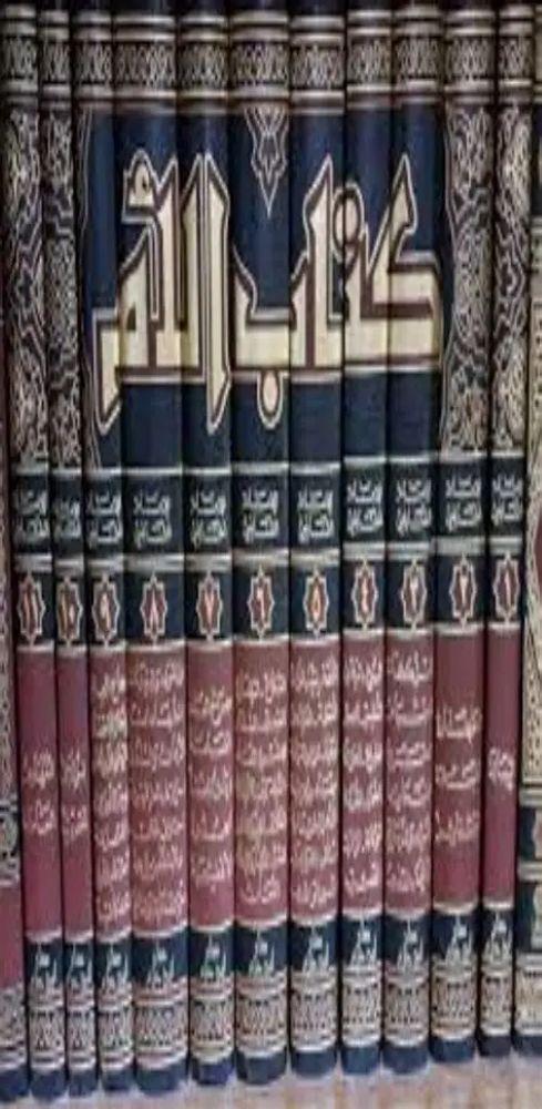 الام 1 /11 - للامام الشافعي